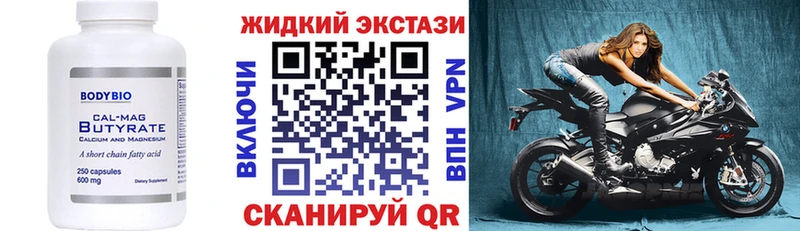 Купить закладки  Красноуфимск  БУТИРАТ жидкий экстази 