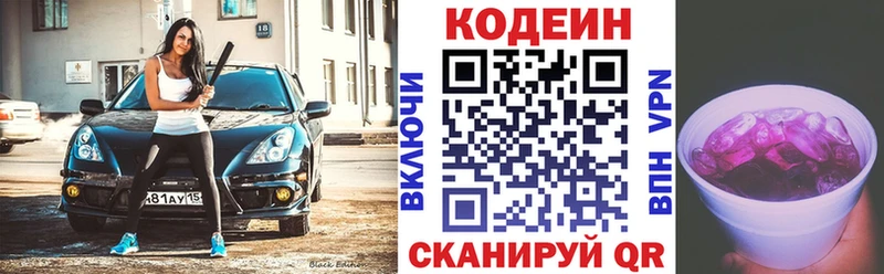 Купить  Красноуфимск  Codein напиток Lean (лин) 