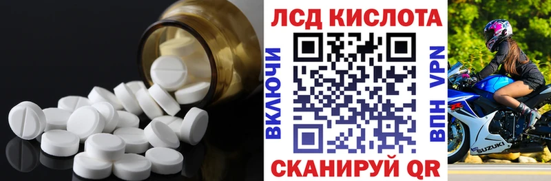 Лсд 25 экстази кислота  Купить  Красноуфимск 