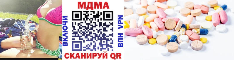 Купить  Красноуфимск  MDMA кристаллы 