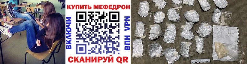 МЯУ-МЯУ mephedrone  Красноуфимск 