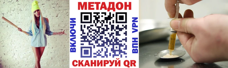Купить  Красноуфимск  Метадон кристалл 